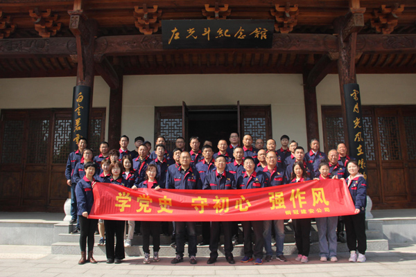 公司機(jī)關(guān)、工程服務(wù)黨支部開展主題黨日活動
