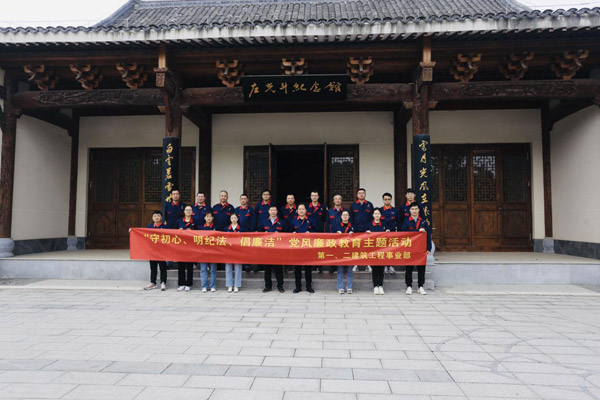 第一、二建筑工程事業(yè)部黨支部聯(lián)合開展黨風(fēng)廉政教育主題活動(dòng)