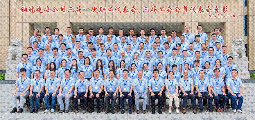 公司召開(kāi)三屆一次職工代表會(huì)、三屆工會(huì)會(huì)員代表會(huì)
