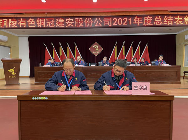公司召開2022年工作會、二屆五次職代會、2021年度總結(jié)表彰大會