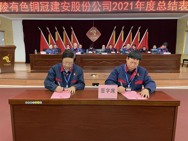 公司召開2022年工作會、二屆五次職代會、2021年度總結(jié)表彰大會