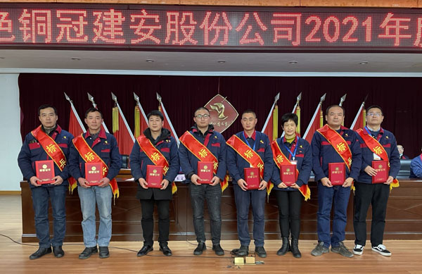 公司召開2022年工作會、二屆五次職代會、2021年度總結(jié)表彰大會
