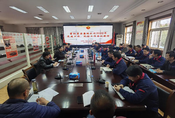 公司召開會議傳達(dá)集團公司黨建工作、紀(jì)檢工作會議精神