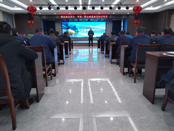 公司開展安全、環(huán)保、職業(yè)衛(wèi)生知識培訓
