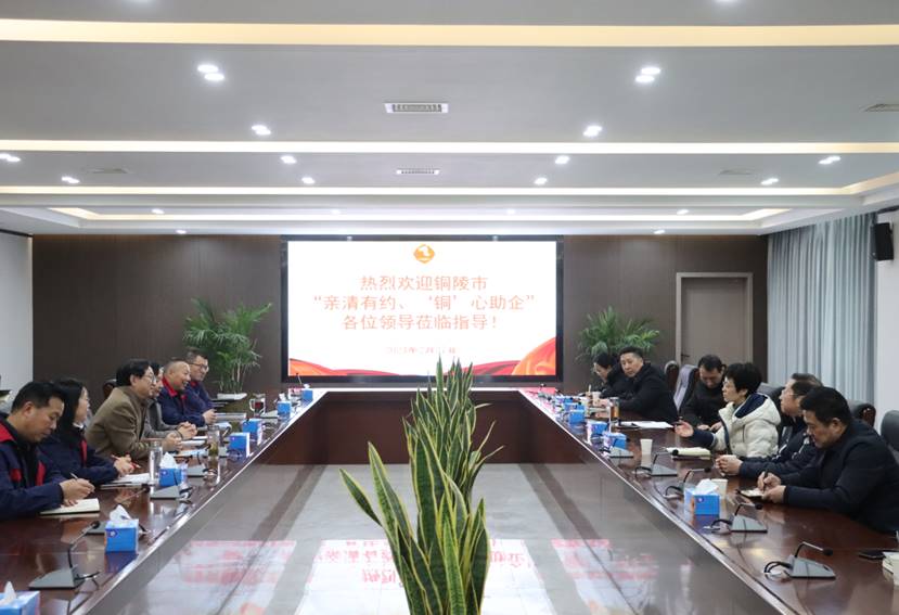 楊文萍到公司開展“親清有約、‘銅’心助企”走訪調(diào)研