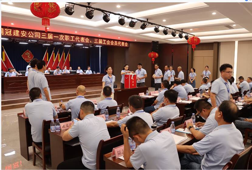 公司召開三屆一次職工代表會、三屆工會會員代表會